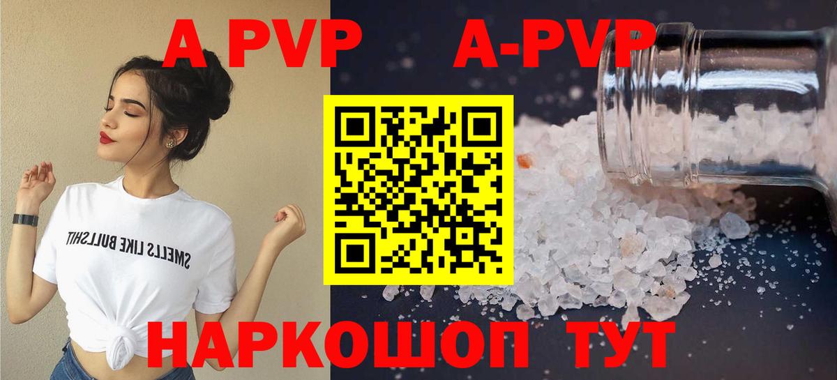 Алексеевка  Alpha-PVP СК  А ПВП Crystall  Альфа ПВП Соль  Вход с VPN 