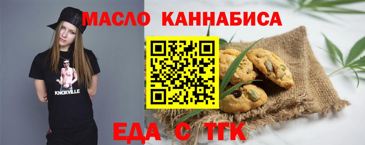 Алексеевка  Еда ТГК марихуана  Вход с VPN 