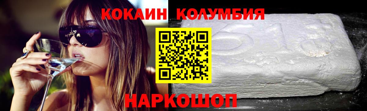 COCAIN 97%  Вход с VPN  Cocaine Эквадор  Cocaine  Алексеевка 