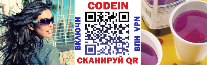 Codein Purple Drank  blacksprut ONION  Алексеевка 