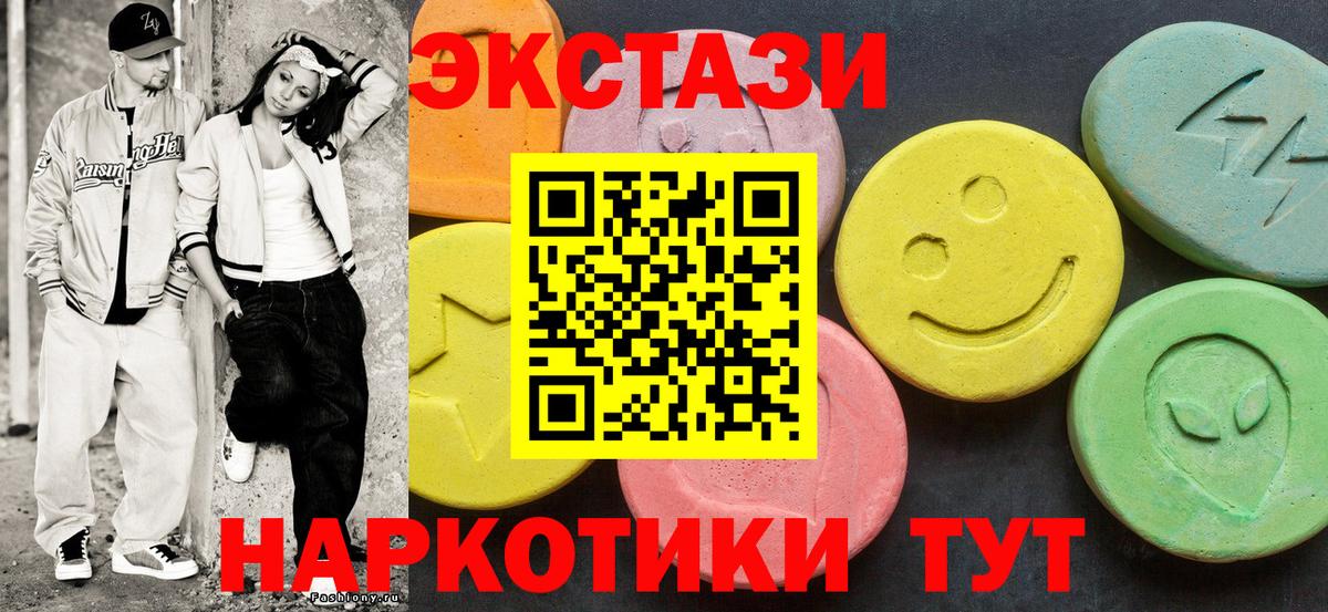 ЭКСТАЗИ  ЭКСТАЗИ ешки  Экстази 250 мг  Вход с VPN  Алексеевка 