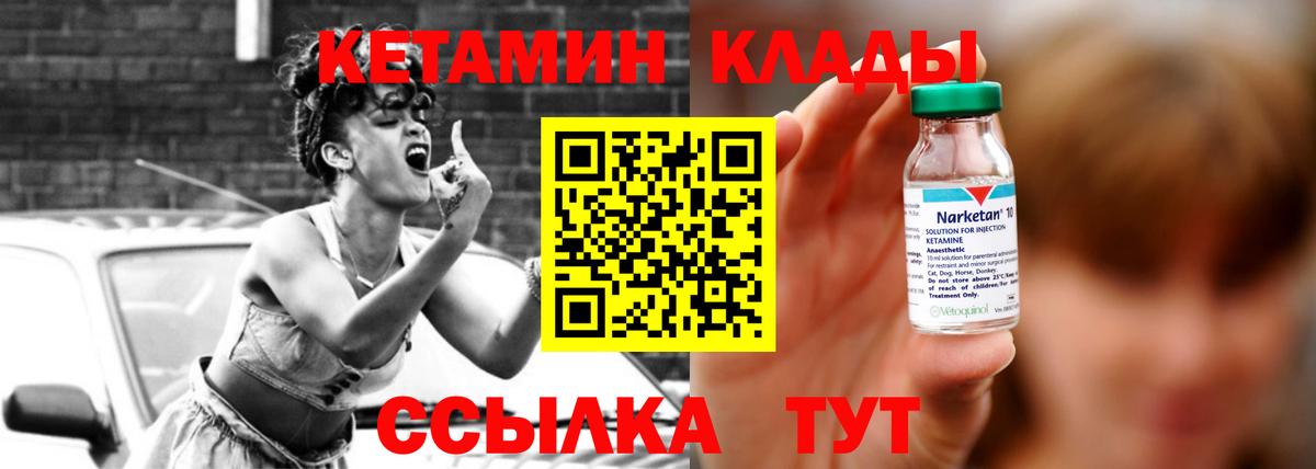 Кетамин VHQ  Вход с VPN  маркетплейс формула  Алексеевка 