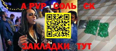 apvp Абинск