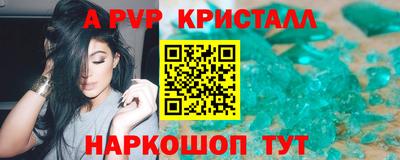 apvp Абинск