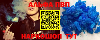 apvp Абинск