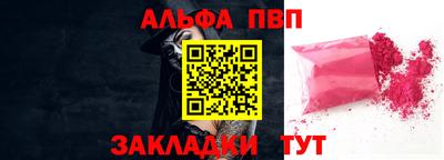 apvp Абинск