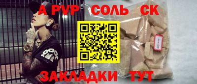 apvp Абинск