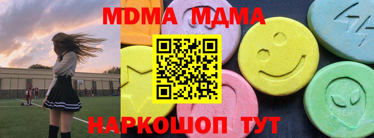 MDMA молли  MDMA Molly  Алексеевка  Вход с VPN 