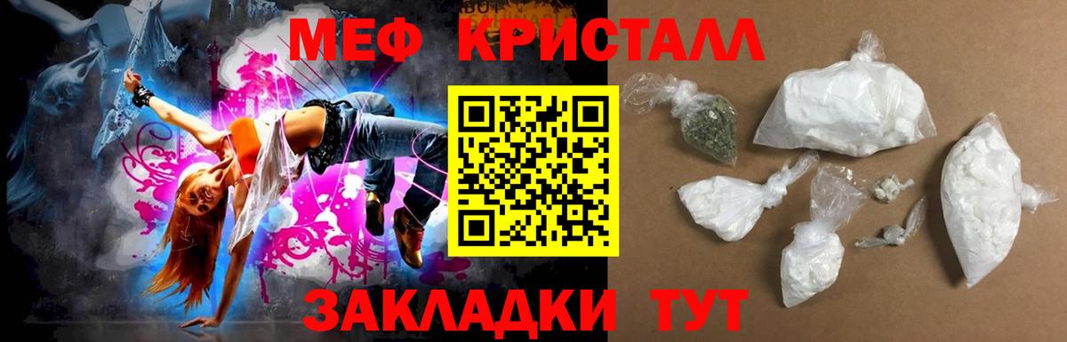 Алексеевка  Меф кристаллы  Меф  Вход с VPN 
