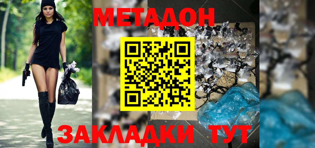 Метадон VHQ  Вход с VPN  МЕТАДОН белоснежный  Алексеевка 