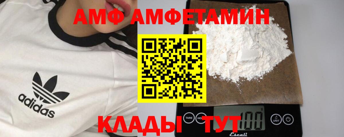 Первитин кристалл  Вход с VPN  Алексеевка 