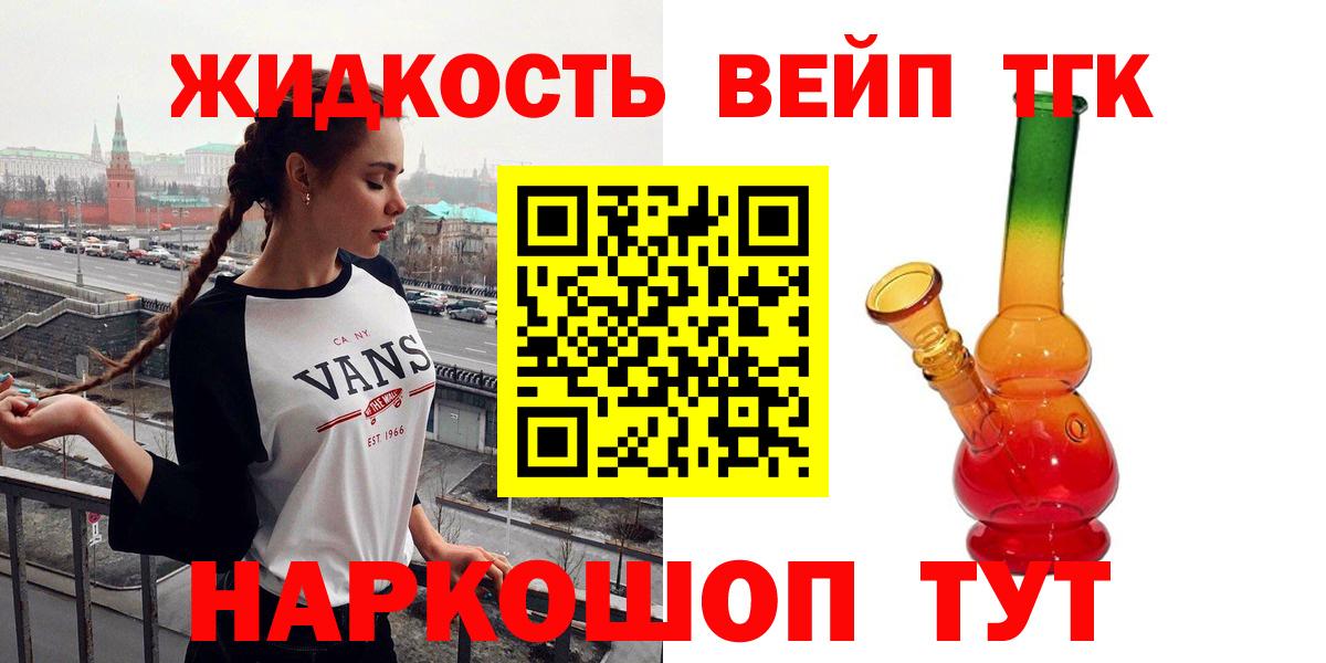 Дистиллят ТГК вейп Алексеевка