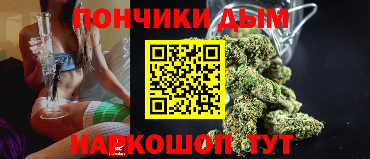 Канабис Bruce Banner  Шишки марихуана OG Kush  Бошки Шишки AK-47  Алексеевка  Вход с VPN 